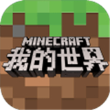 minecraft1.17国际版