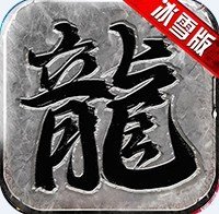 刺沙单职业超变版