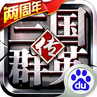 三国群英传4手机版