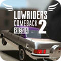 悬挂舞蹈赛车2俄罗斯Lowriders Comeback 2 Russia