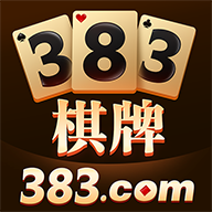 383棋牌苹果版