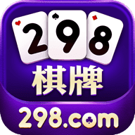 298棋牌旧版