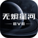 星战前夜无烬星河网易版