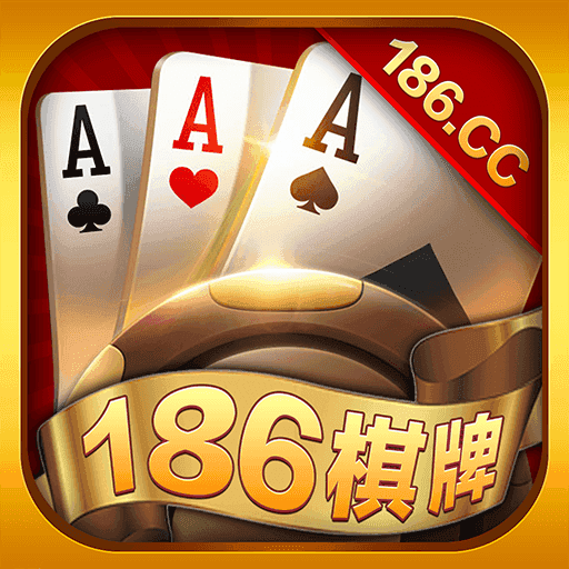 186棋牌tc