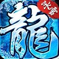 冰雪复古连点版