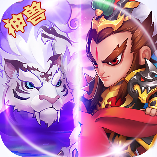 猫三国海量版