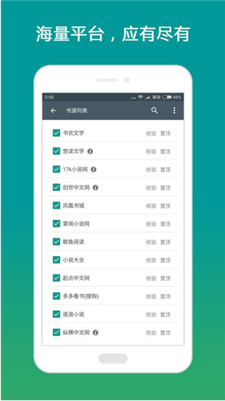 搜书大师app