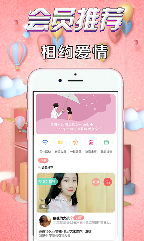 火赞交友app