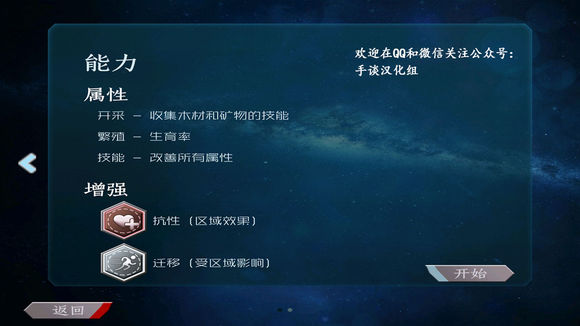 进化行星汉化版