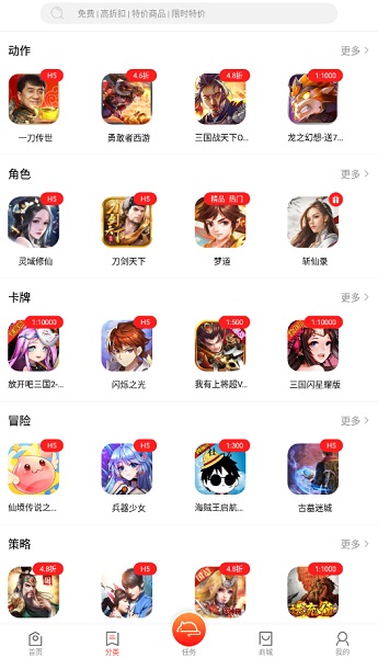 7q便宜玩app