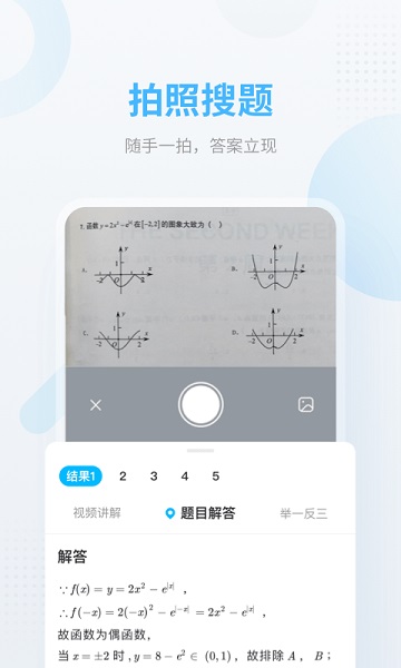 作业帮app最新版