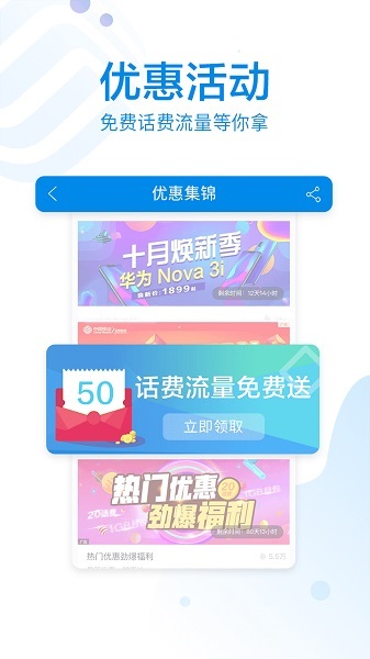 移动10086app