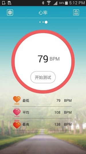 天天手环app