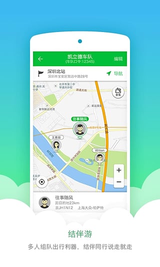 凯立德导航app