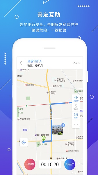 公安110app下载