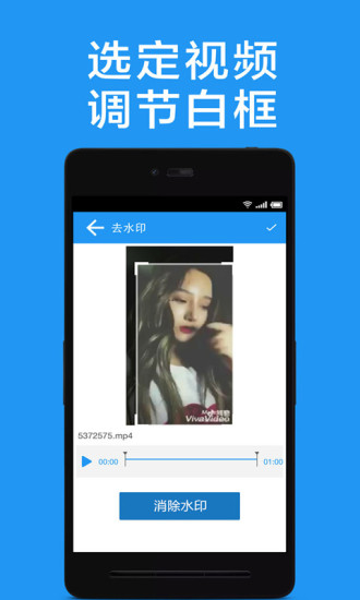 视频去水印app