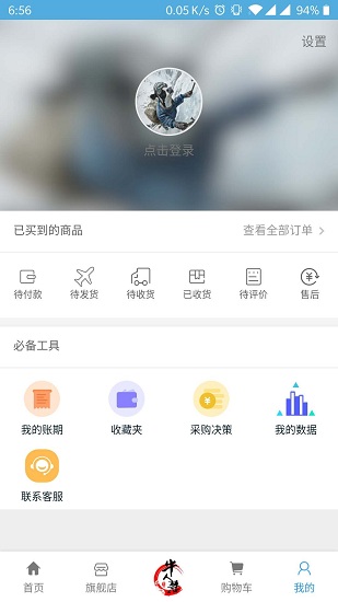 爱养牛app下载