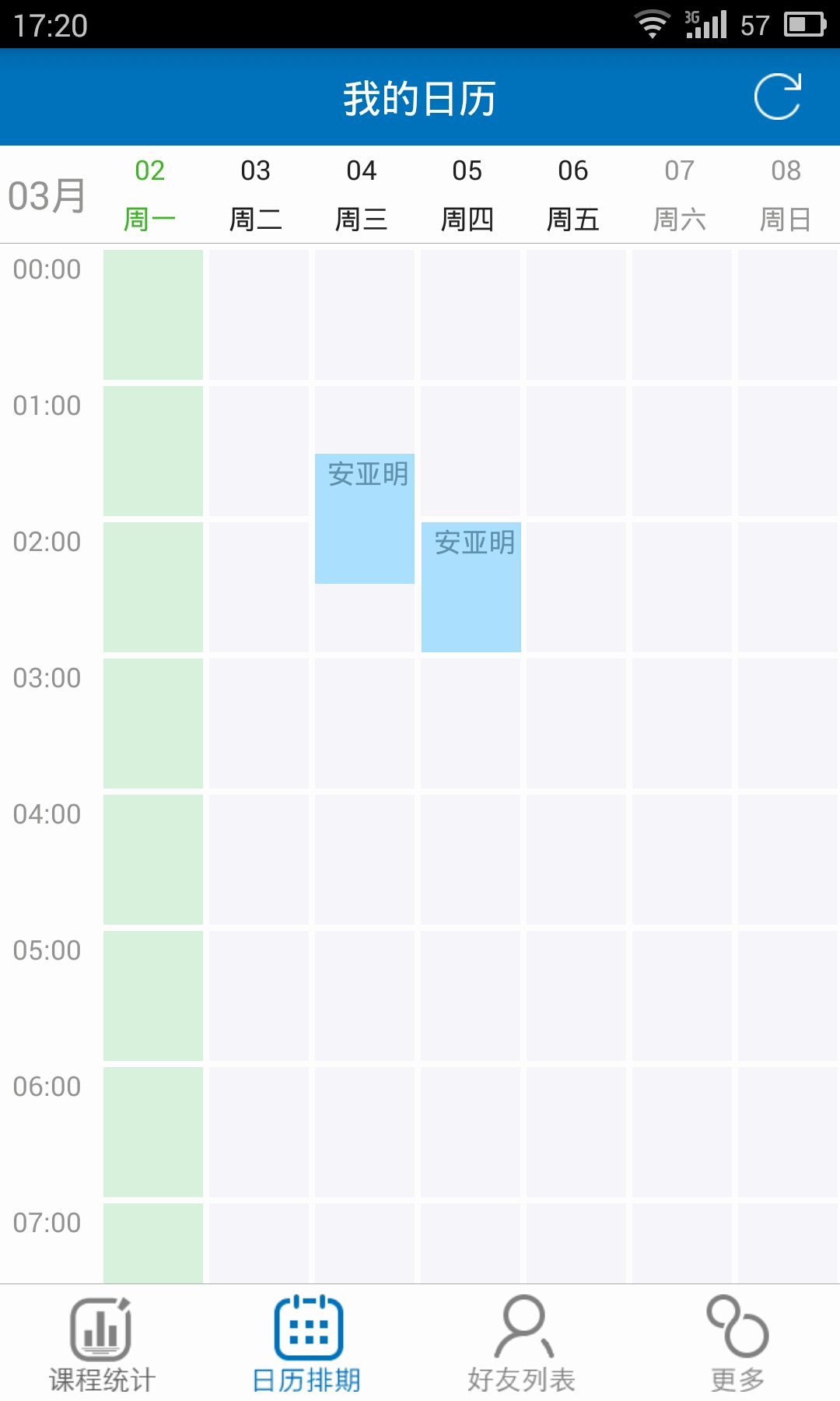 口袋教练软件