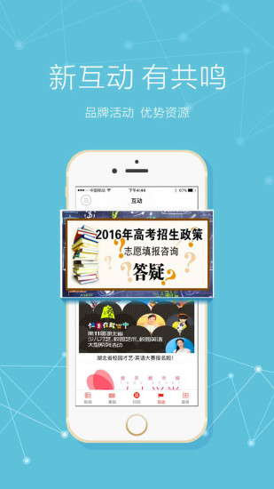 看楚天app