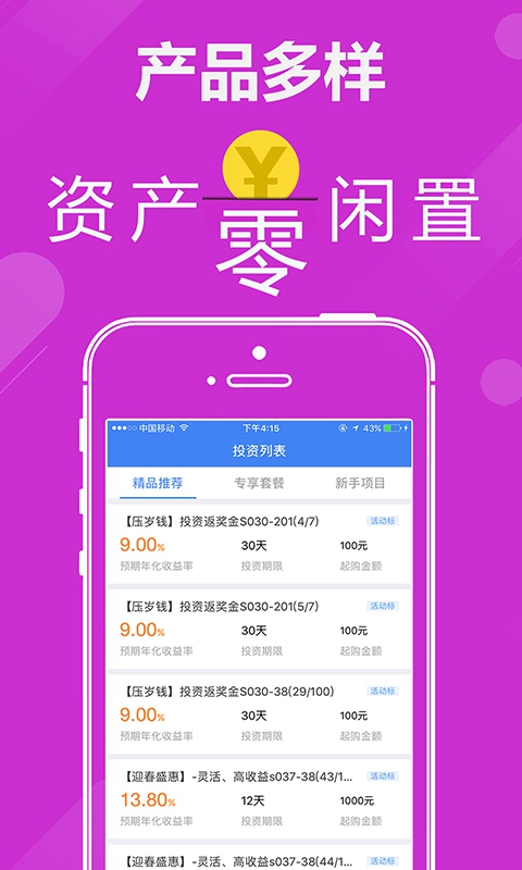 赶钱网金服app下载