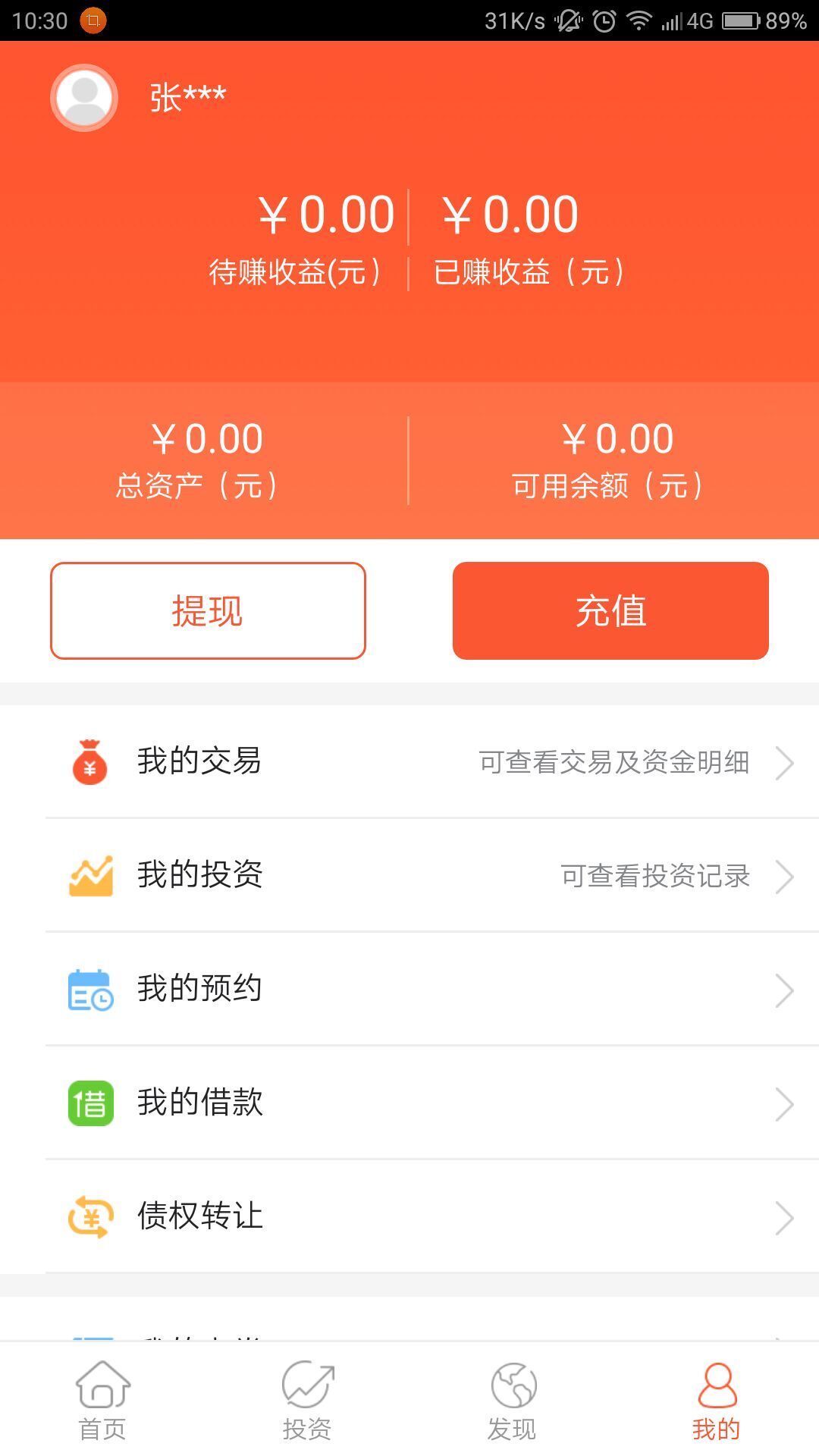 金融博士app下载