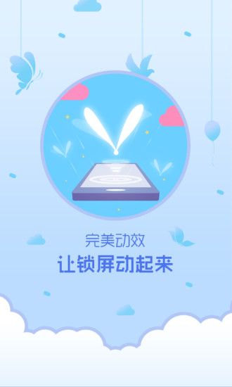 锁屏精灵apk