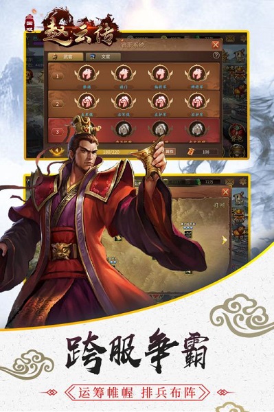 三国戏赵云传小米版