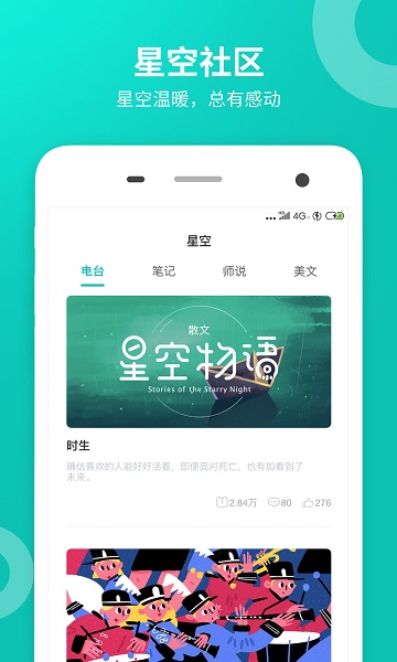 智学网学生版app