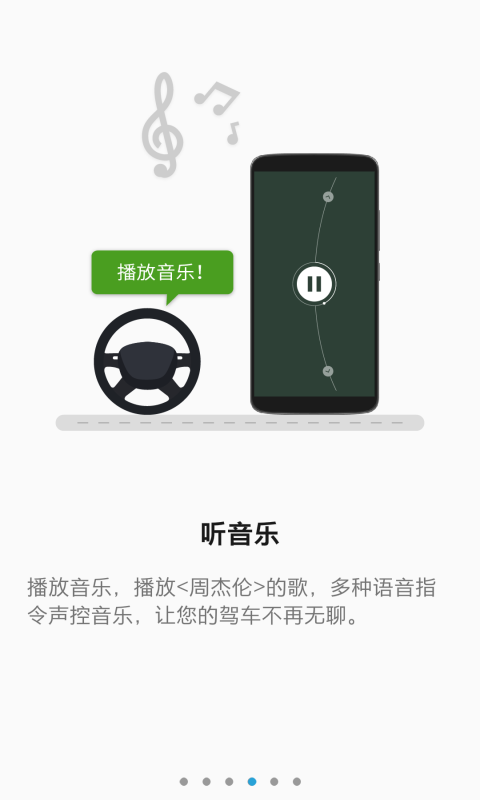 中兴驾驶模式app