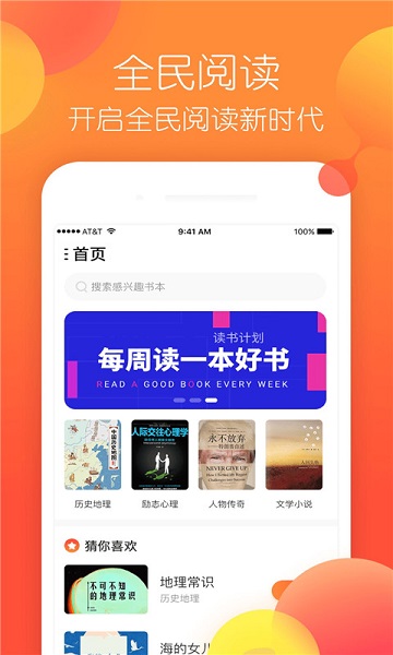 悦享看视频app