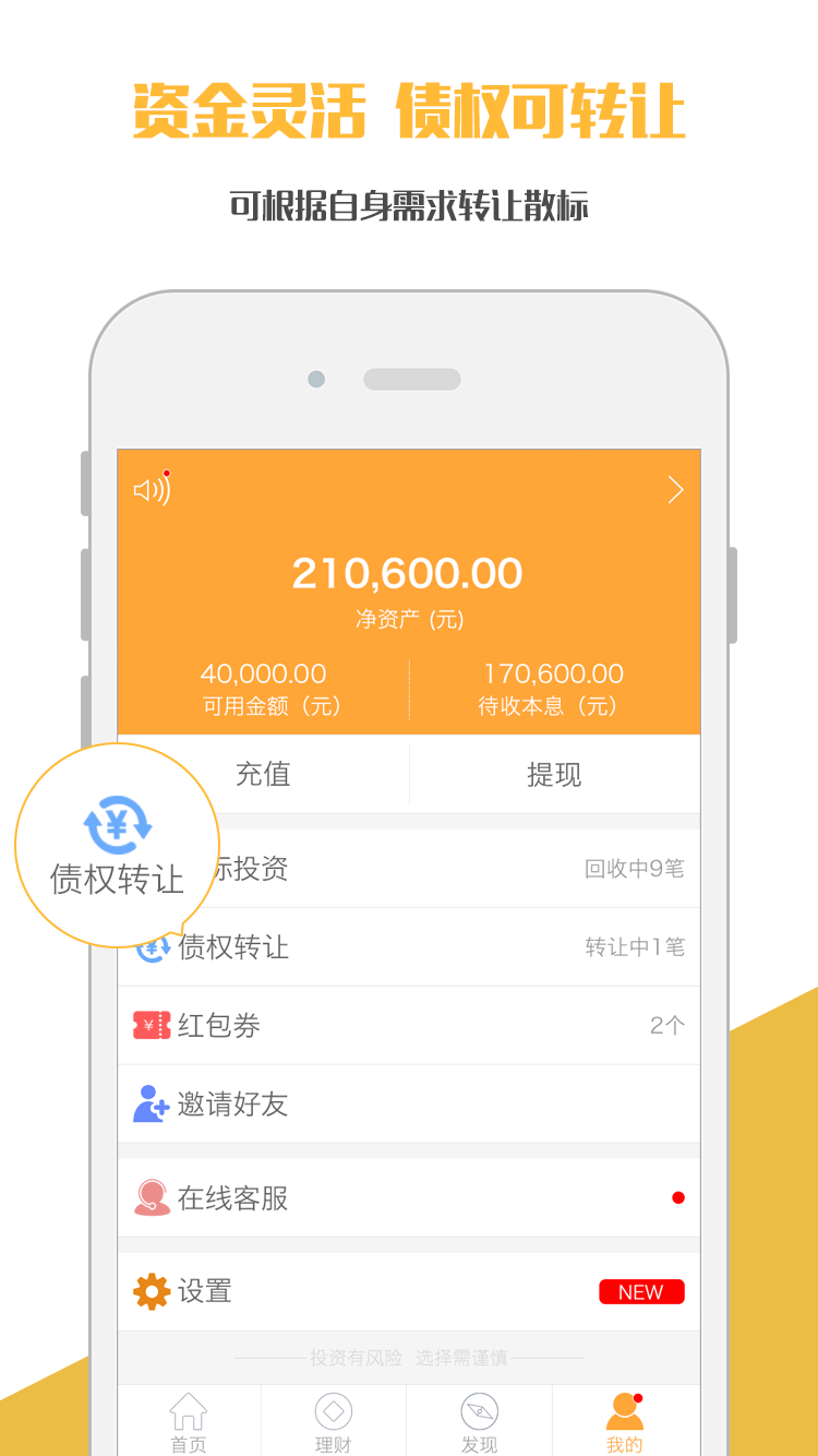 抱财app