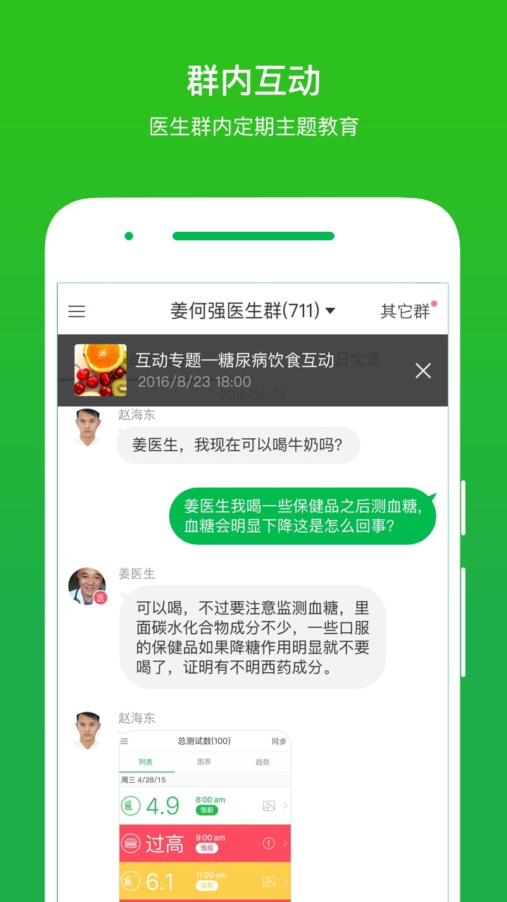 你的医生app下载