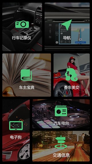 车托帮app