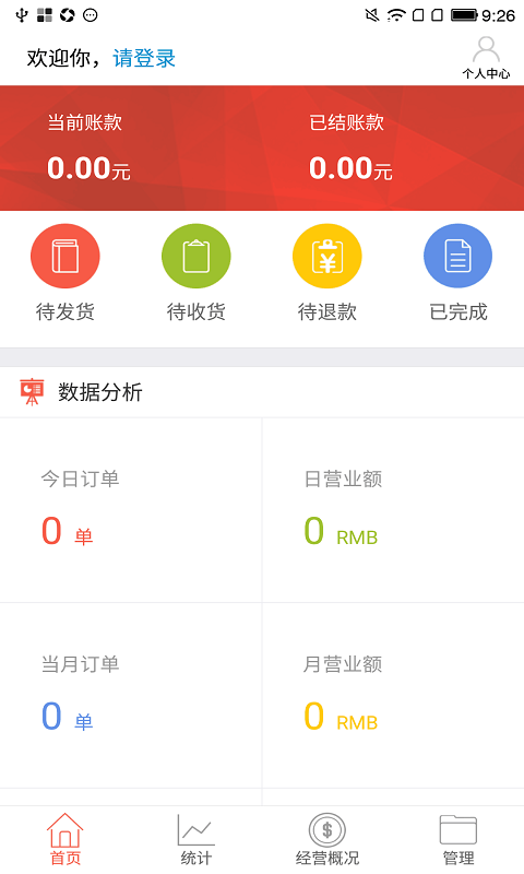 蜘点商家app下载