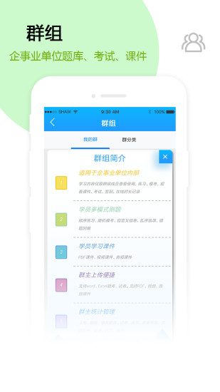 试题通app下载