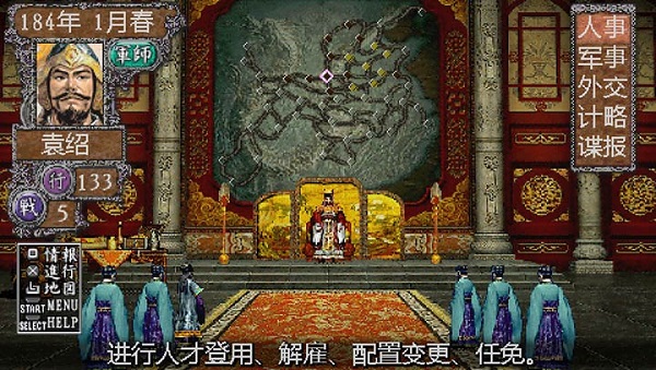 三国志8手机完全汉化版