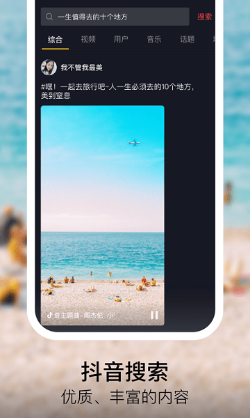 海外版tiktok