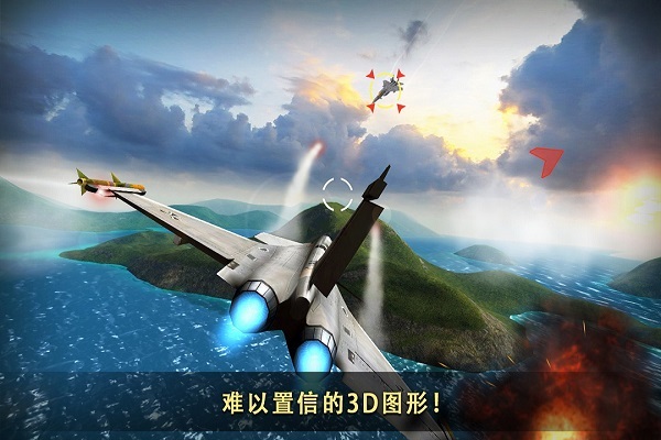 现代空战3d九游版下载