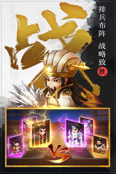 三国大亨最新版下载