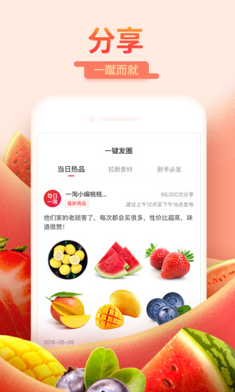 每日一淘app下载