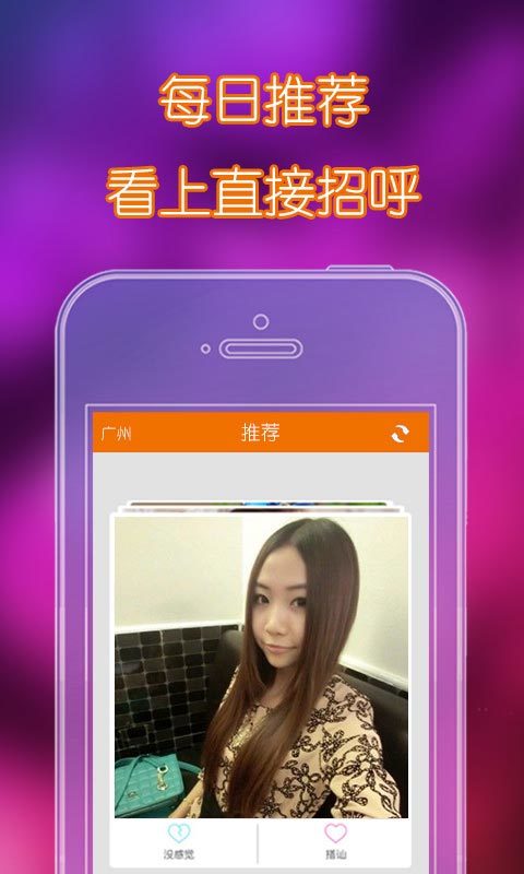 找人聊app