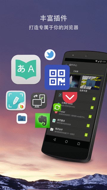 next手机浏览器 next浏览器安卓版下载