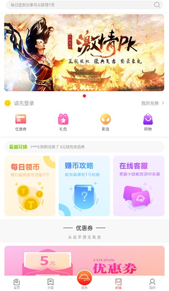 7q便宜玩app