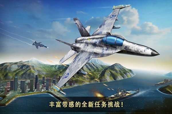 现代空战3d九游客户端