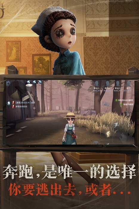 网易第五人格官服