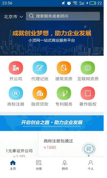 小顶金融app下载