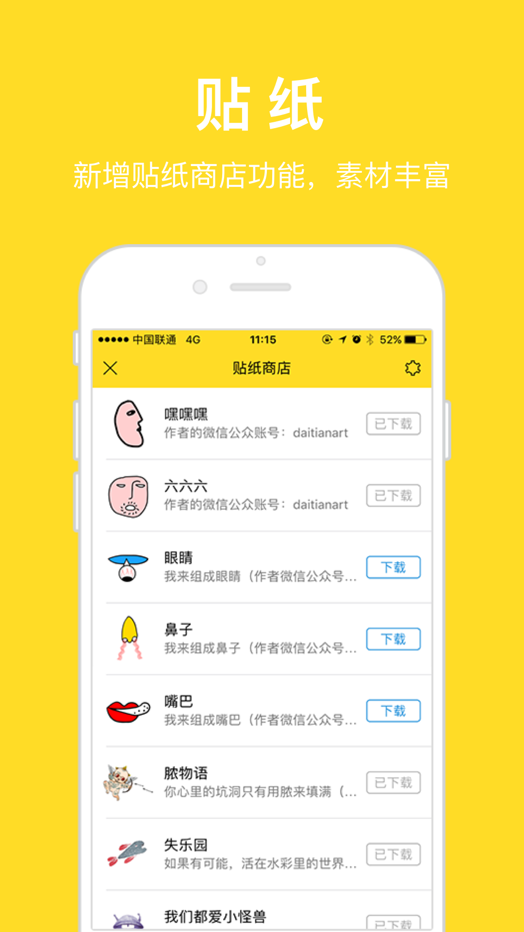 面魔app