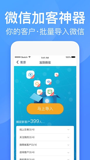 衣联厂加app下载