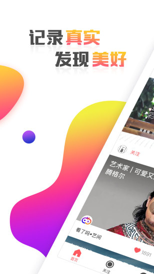 看了吗视频app