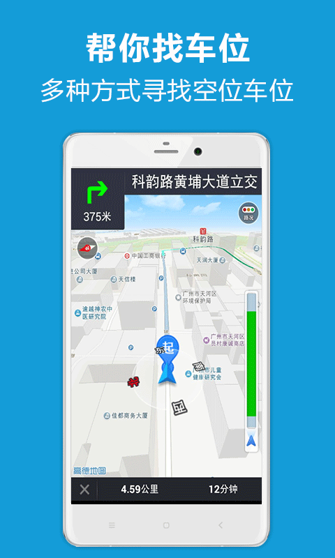 小树停车app